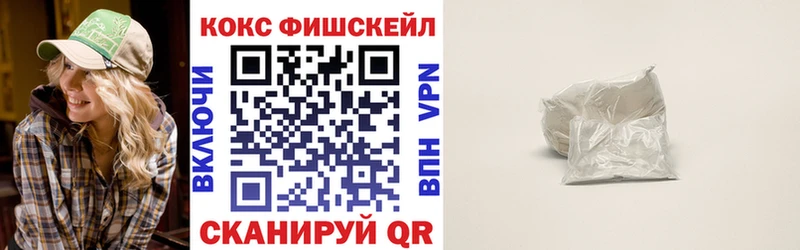 Кокаин FishScale  купить наркотики сайты  Трёхгорный 