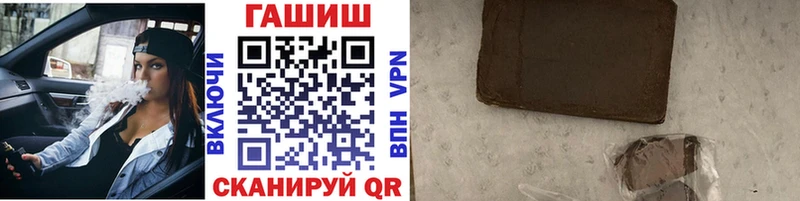 ГАШ гашик Трёхгорный