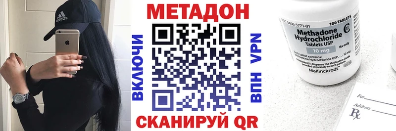 Метадон белоснежный  закладки  Трёхгорный 