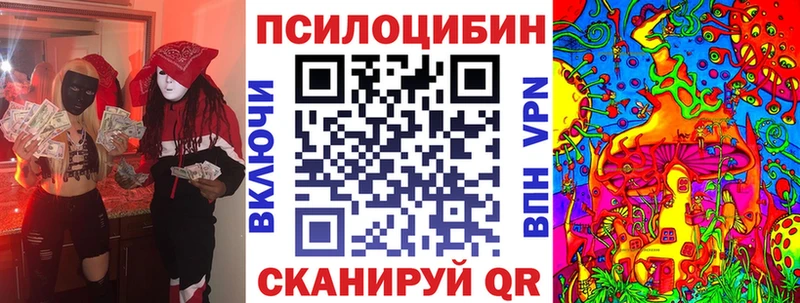 Галлюциногенные грибы Magic Shrooms  mega онион  Трёхгорный 